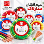 سیم افشان مدارلاک - Image 2
