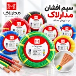 سیم افشان مدارلاک